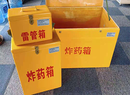 红寺堡玻璃钢（雷管）炸药箱