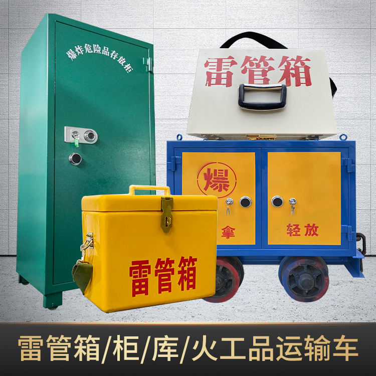 红寺堡危险品存放柜使用注意事项全解析