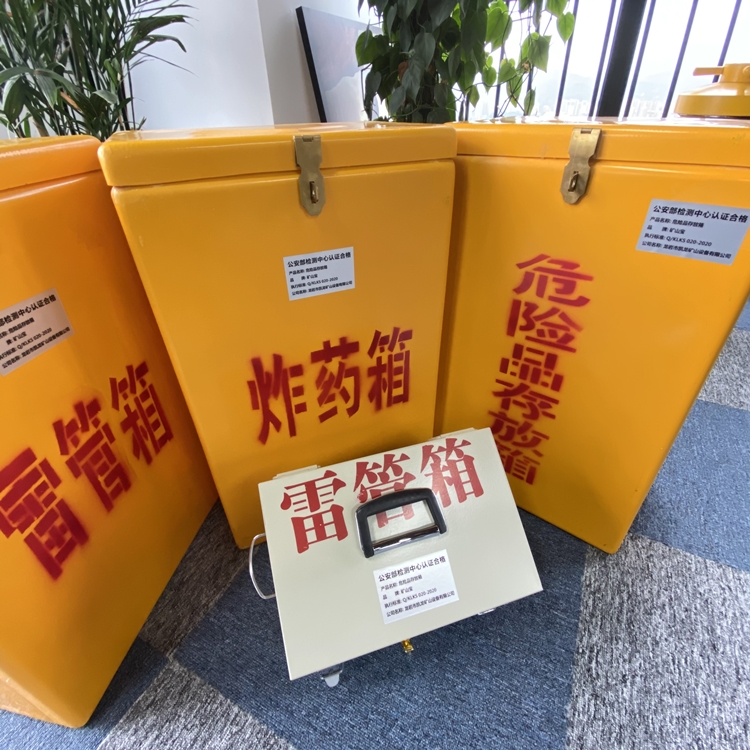 红寺堡火工品存放箱 手提式雷管炸药箱的材质特性与标准规格解析
