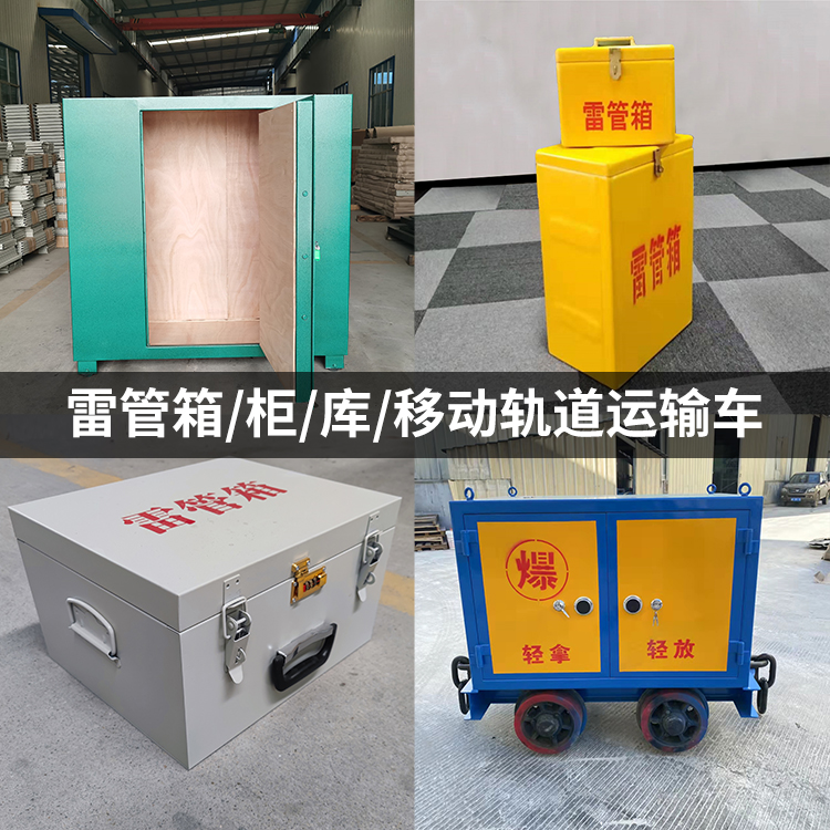 红寺堡火工品存放箱的种类与核心优点全解析