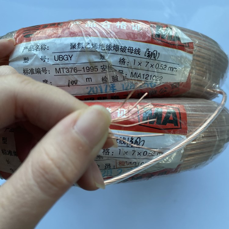 红寺堡矿用爆破铜芯母线的性能解析以及应用场景说明