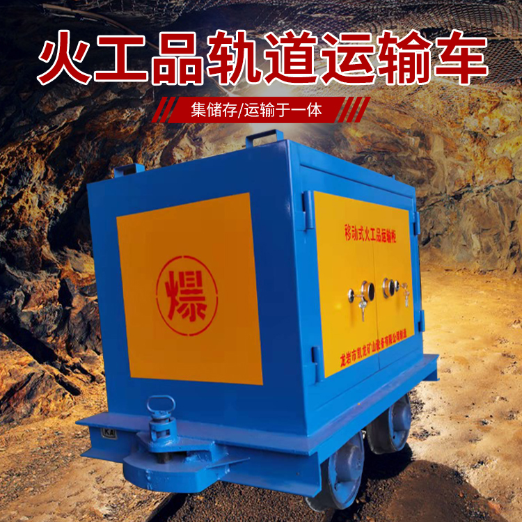 红寺堡凯龙KL-600YD移动式火工品运输车的标准规格型号和尺寸说明