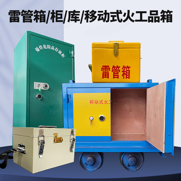 红寺堡凯龙KL-600YD/KL-762YD/KL-900YD火工品运输车的标准规格型号和尺寸说明